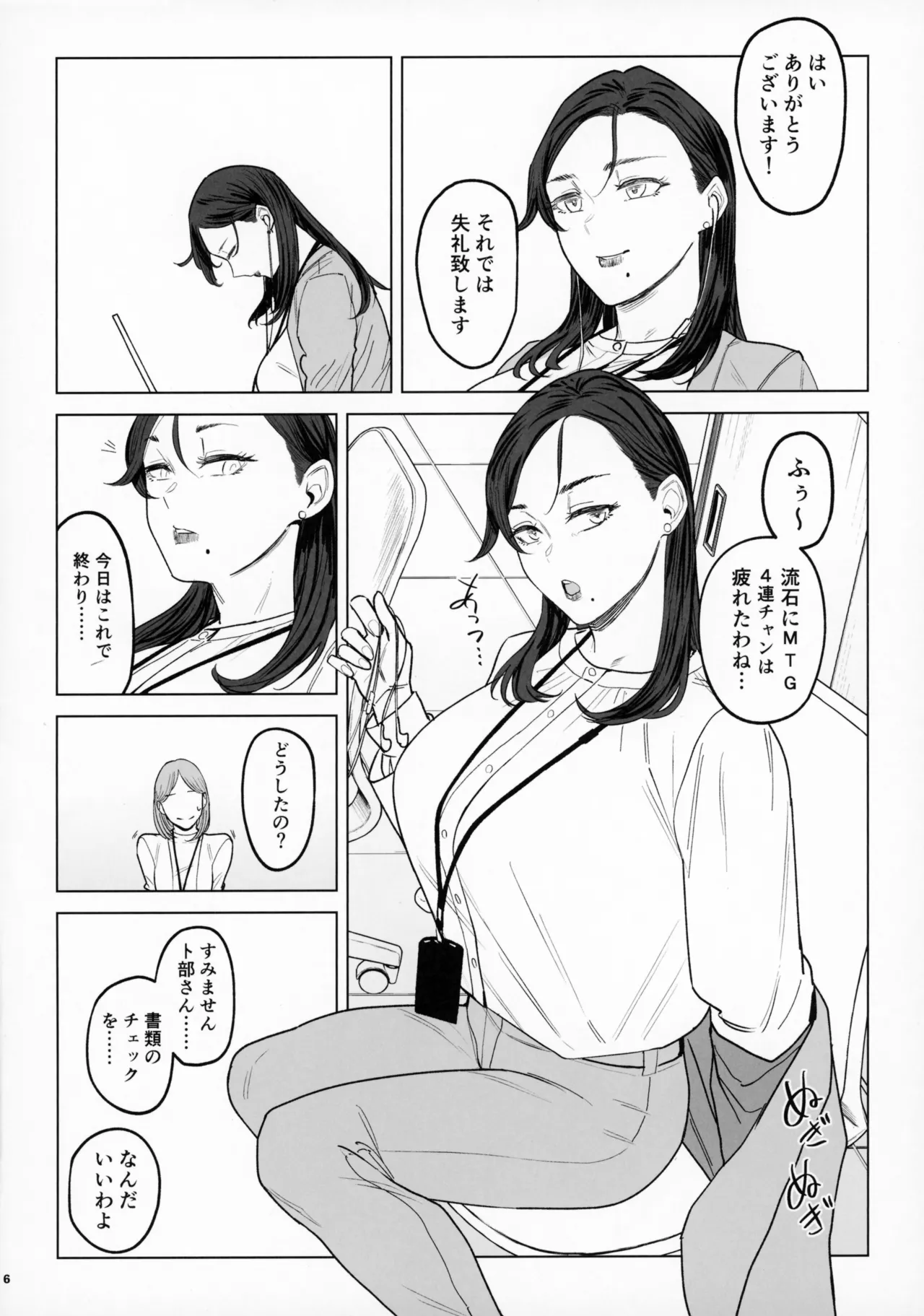 Jadeite no Kyouen + Omake Paper page 5 full