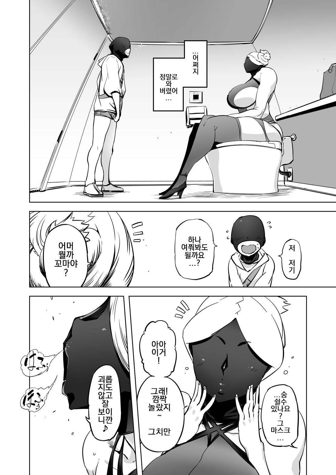 Zentou Mask Seiyoku Slave Hitozuma ○○-san 05 page 4 full