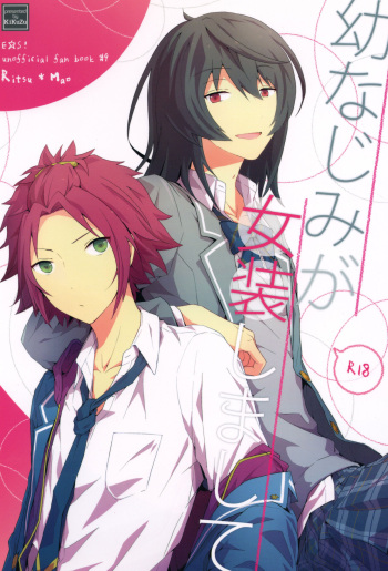 My Childhood Friend, Cross-Dressing cover