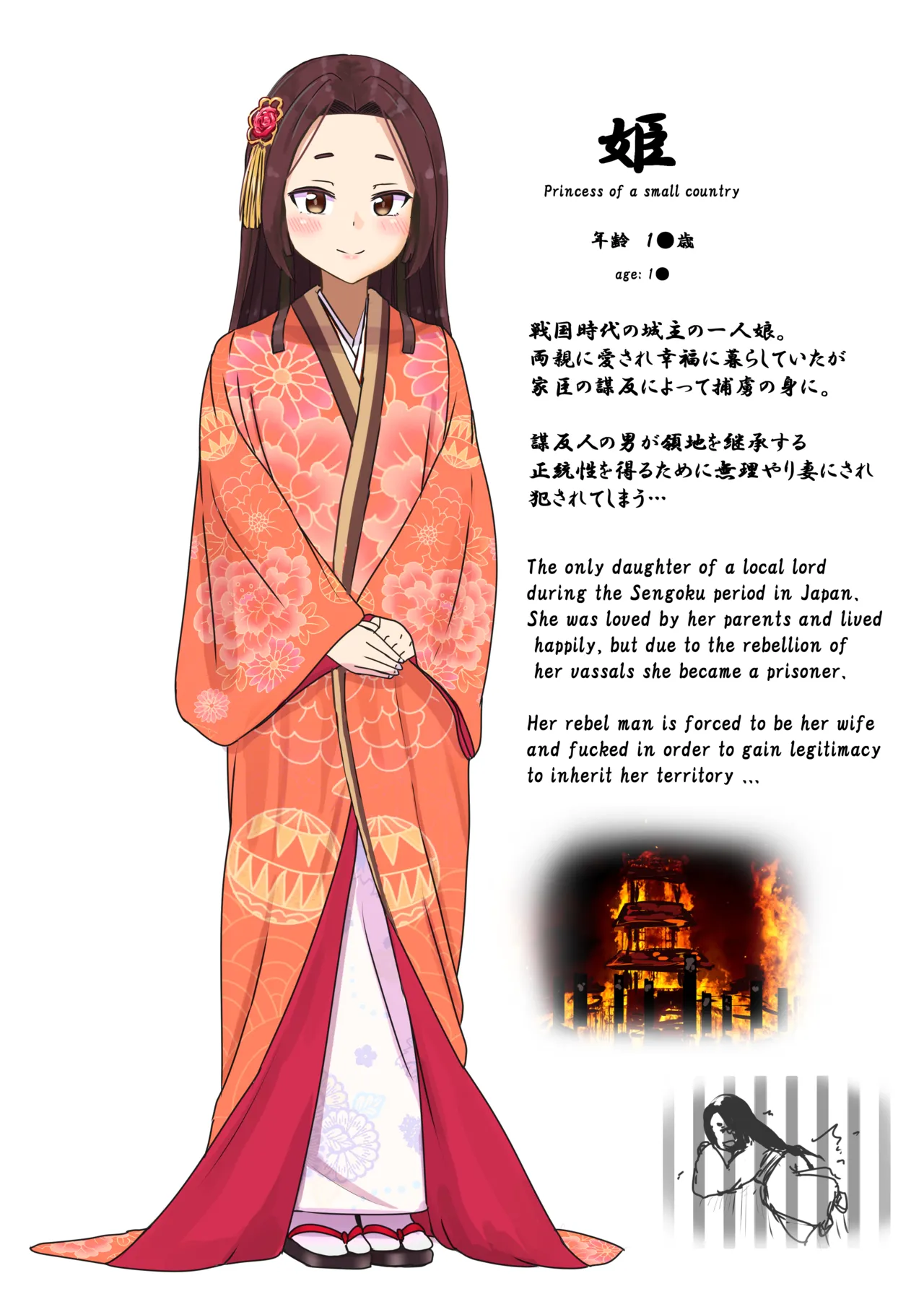 Gekokujou, Okasareta Himegimi page 2 full