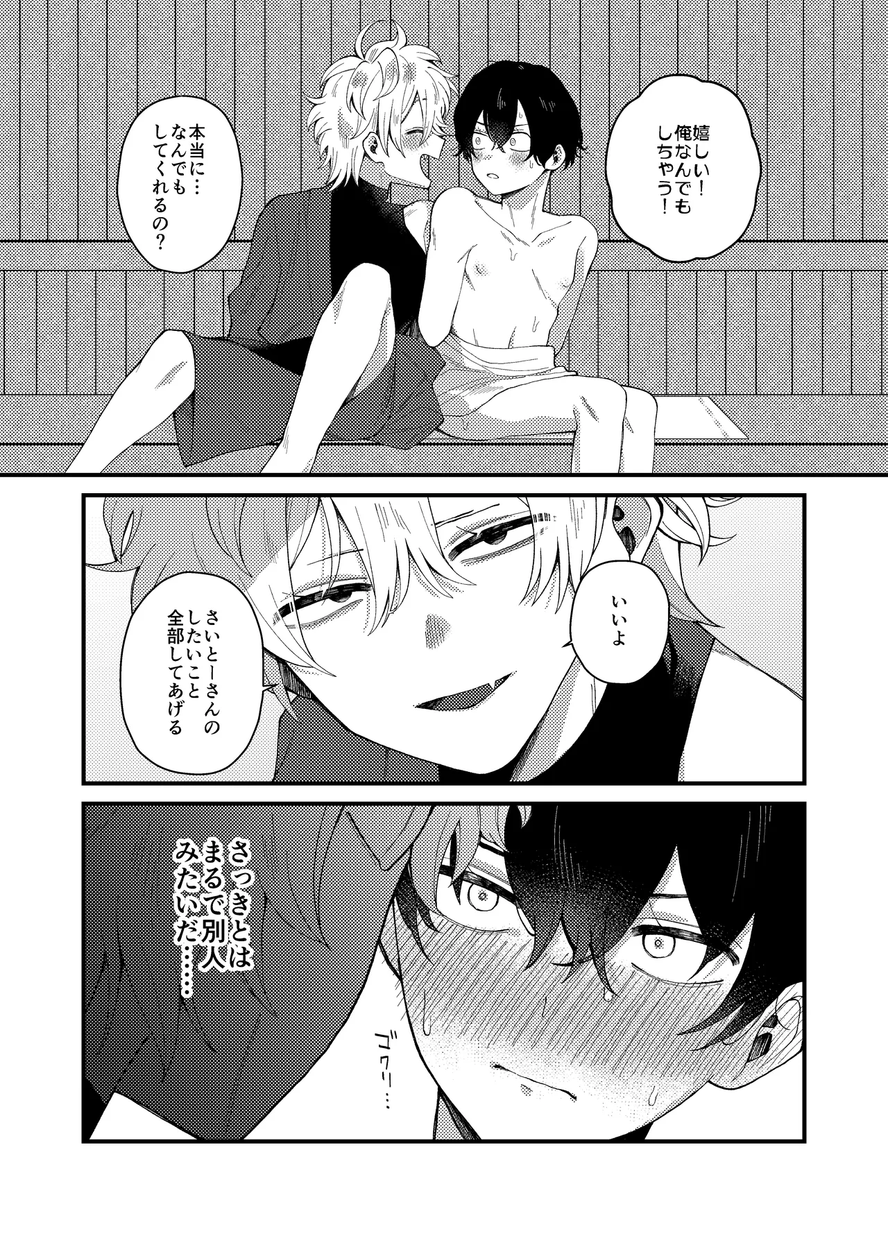 MONEY IS LOVE page 10 full