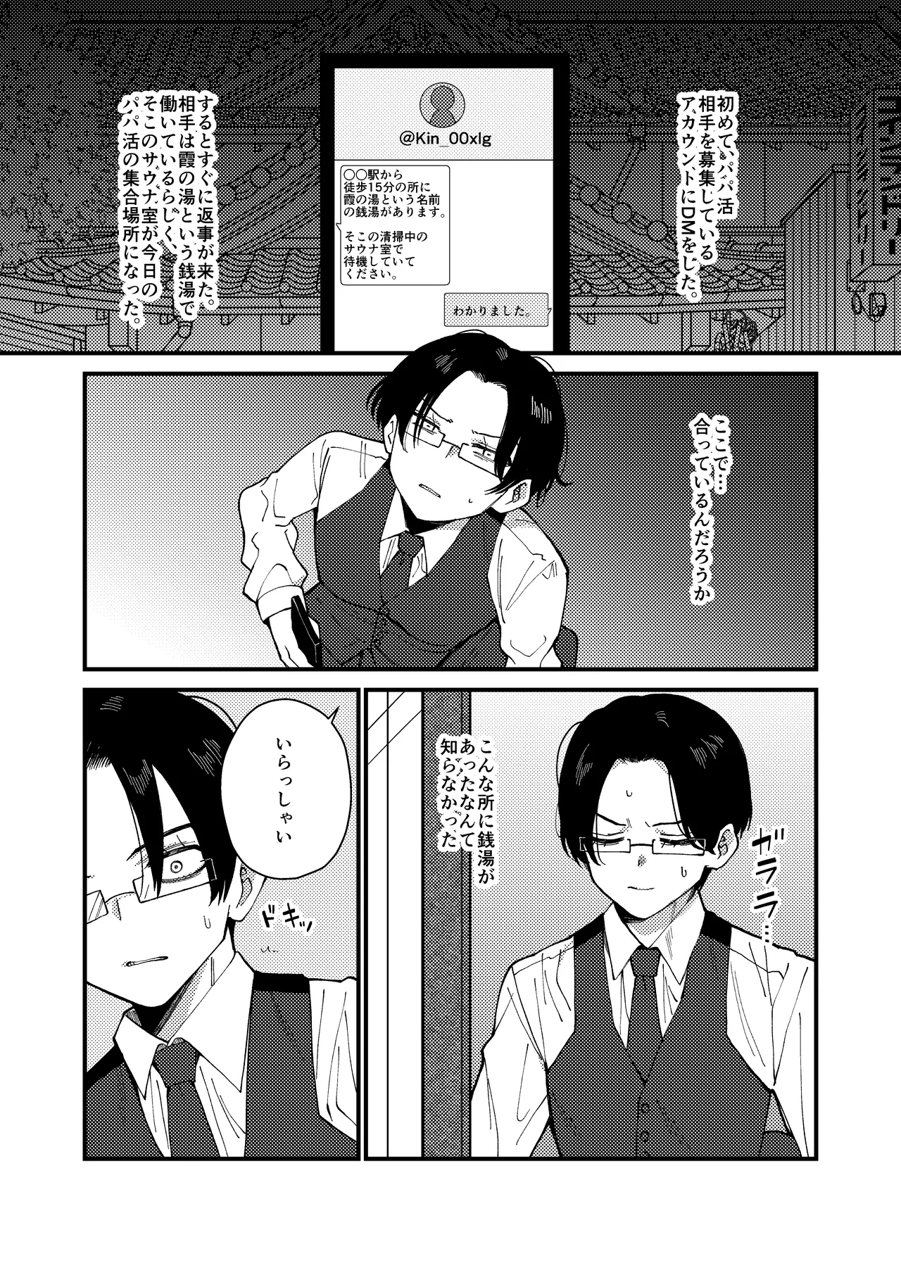 MONEY IS LOVE page 4 full
