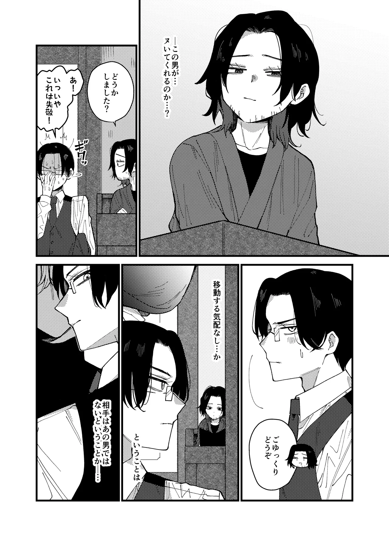 MONEY IS LOVE page 5 full