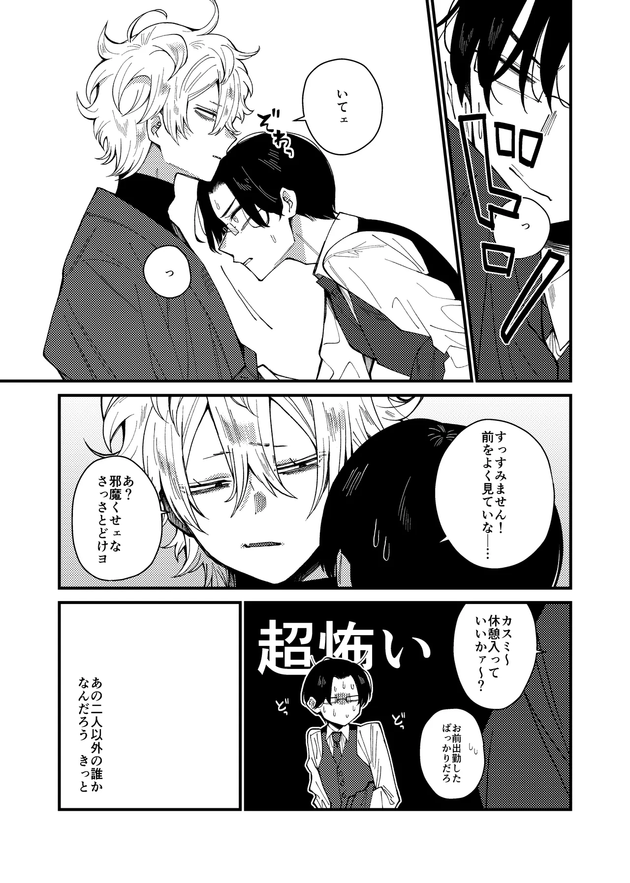 MONEY IS LOVE page 6 full