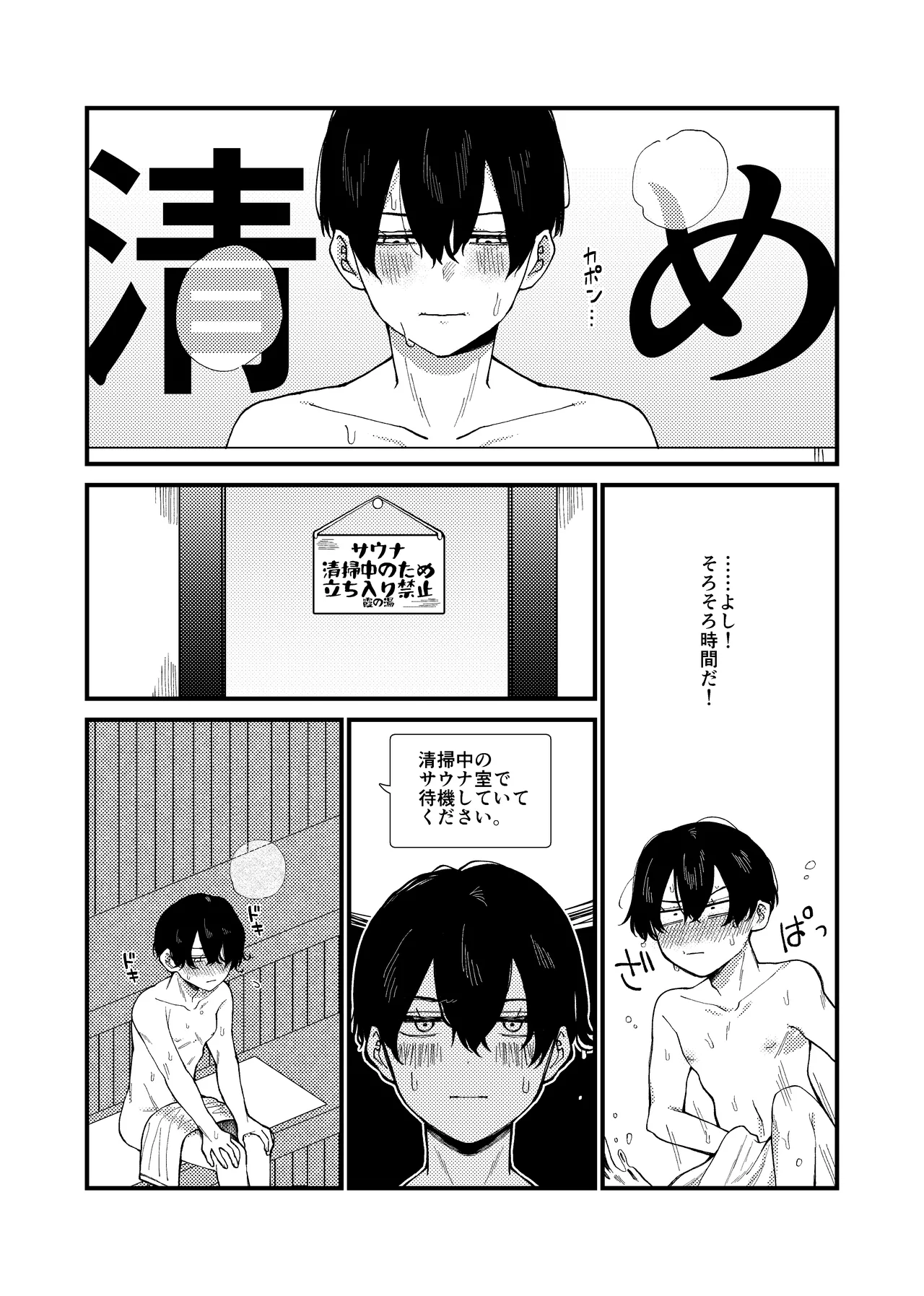 MONEY IS LOVE page 7 full