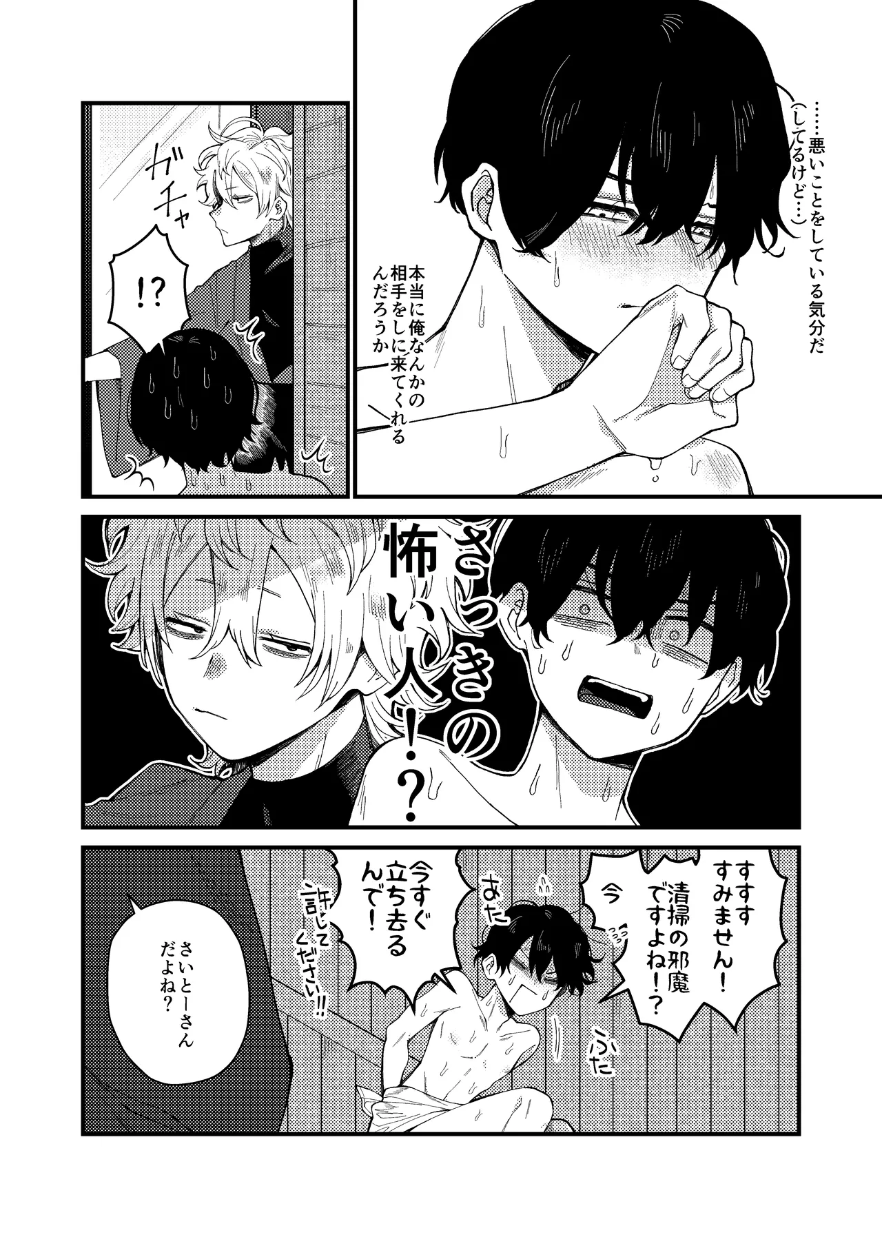 MONEY IS LOVE page 8 full