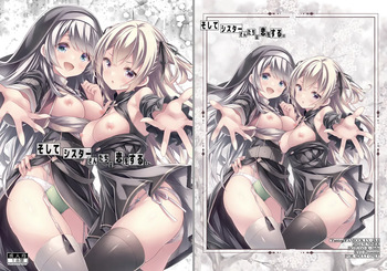 そしてシスターさんたちは恋をする。 cover