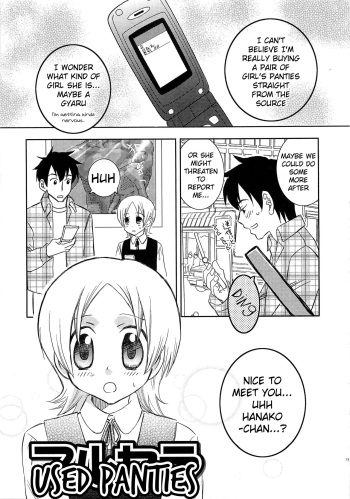 Iinari Chapter 6 Used Panties cover