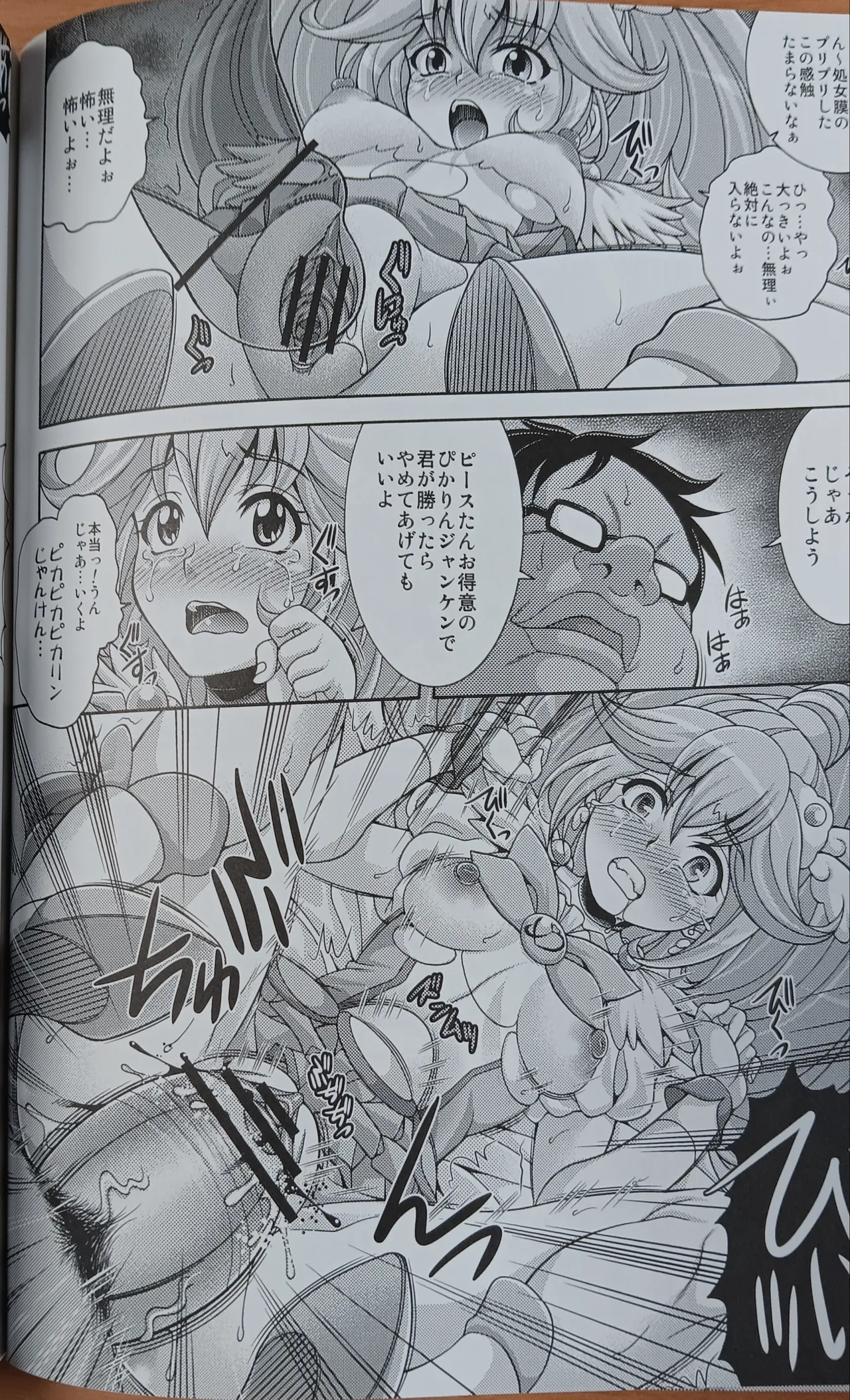 Peace Campaign page 7 full