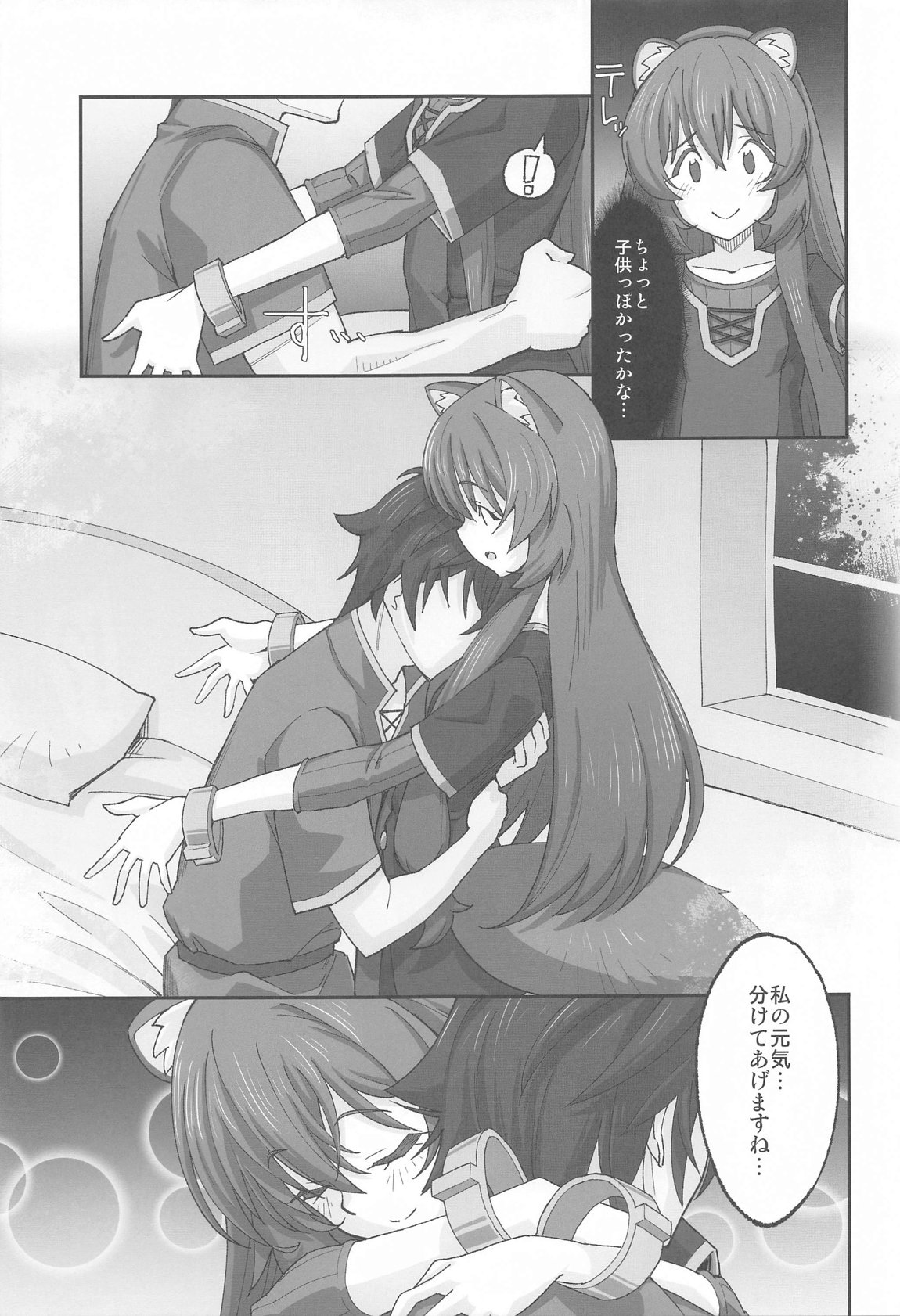 MONOGAMY page 5 full