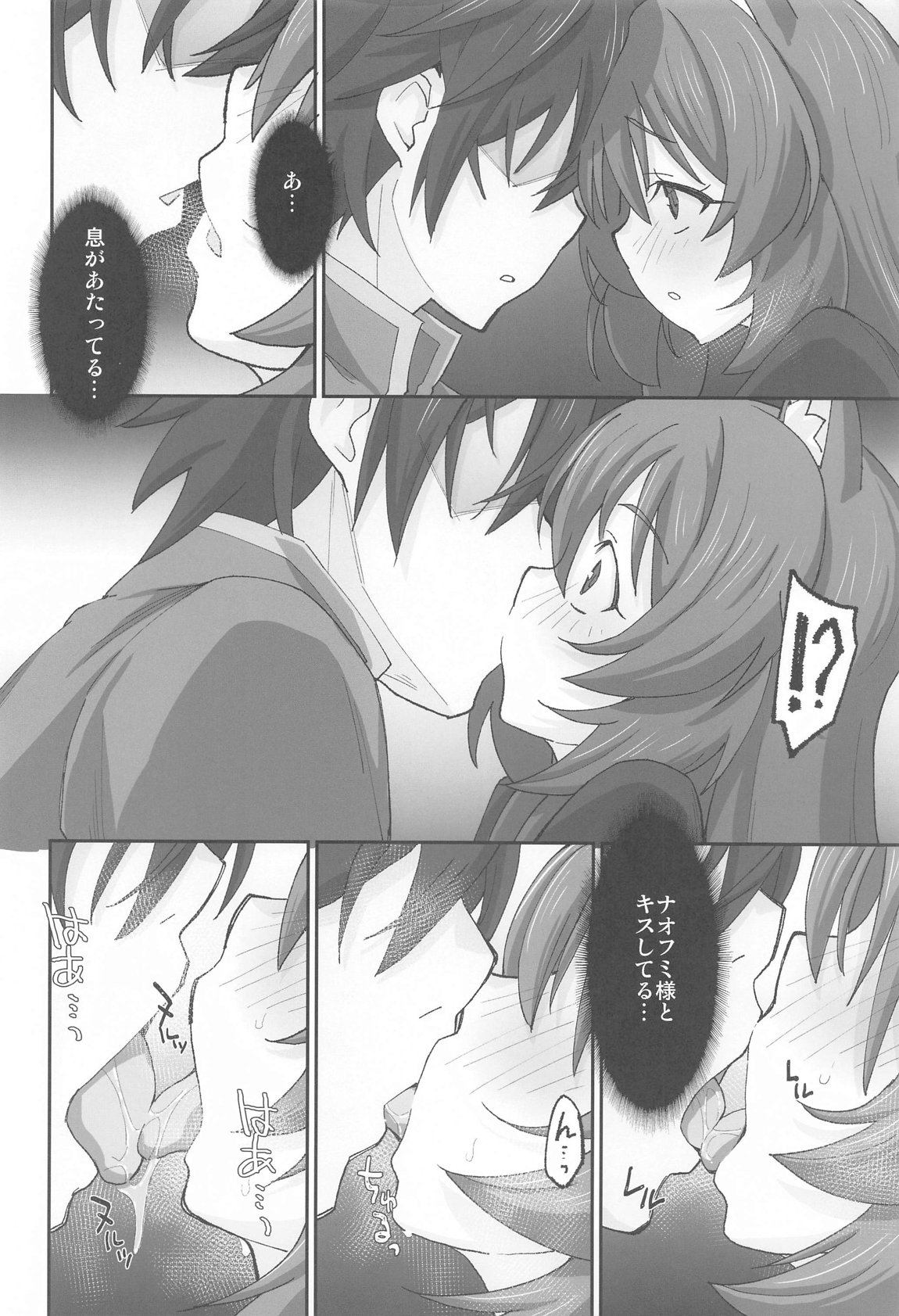 MONOGAMY page 6 full
