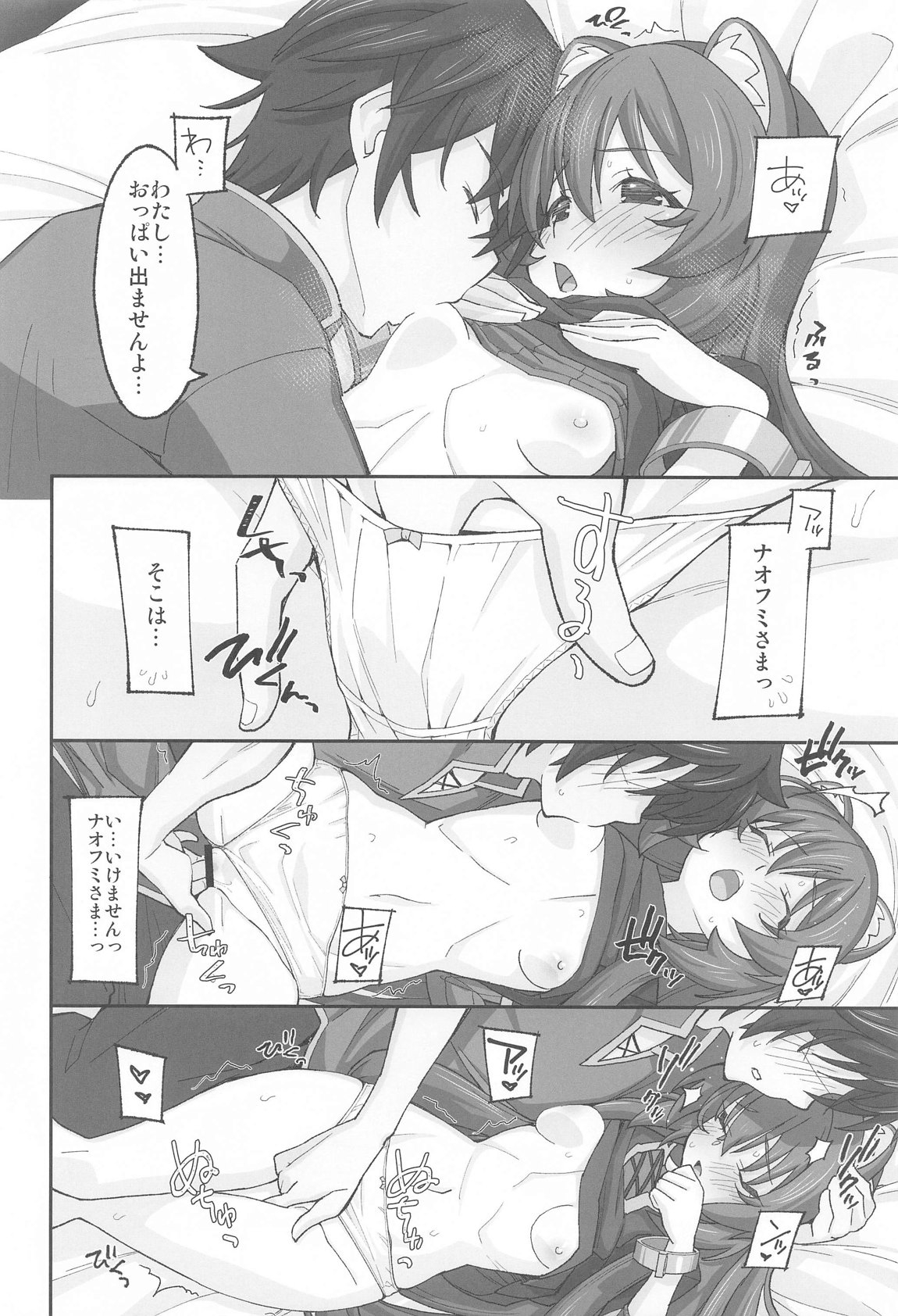 MONOGAMY page 8 full