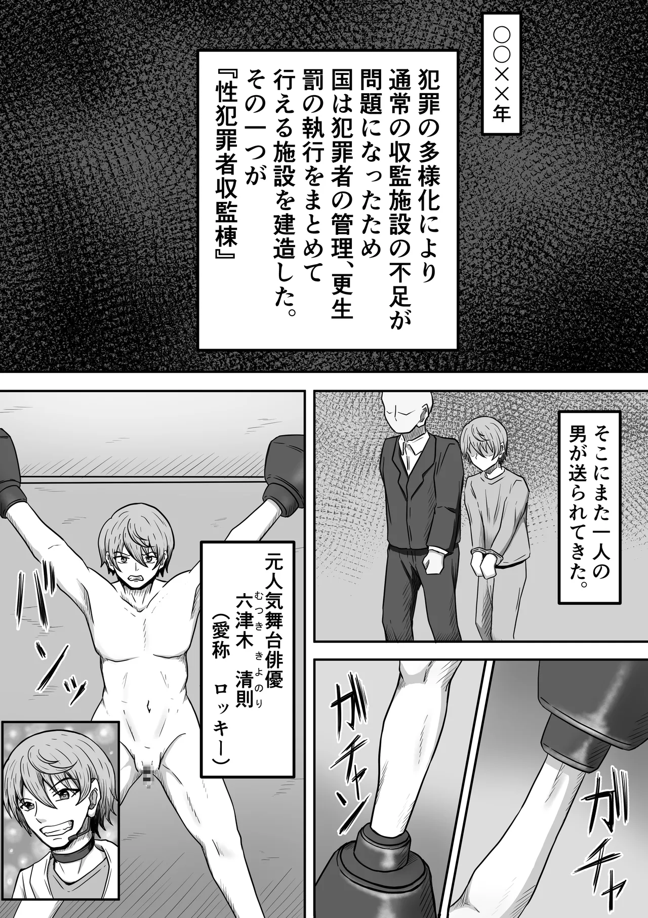 Moto Ninki Haiyuu no Ore no Tokoro ni Yakkai Fan ga Yattekita page 2 full