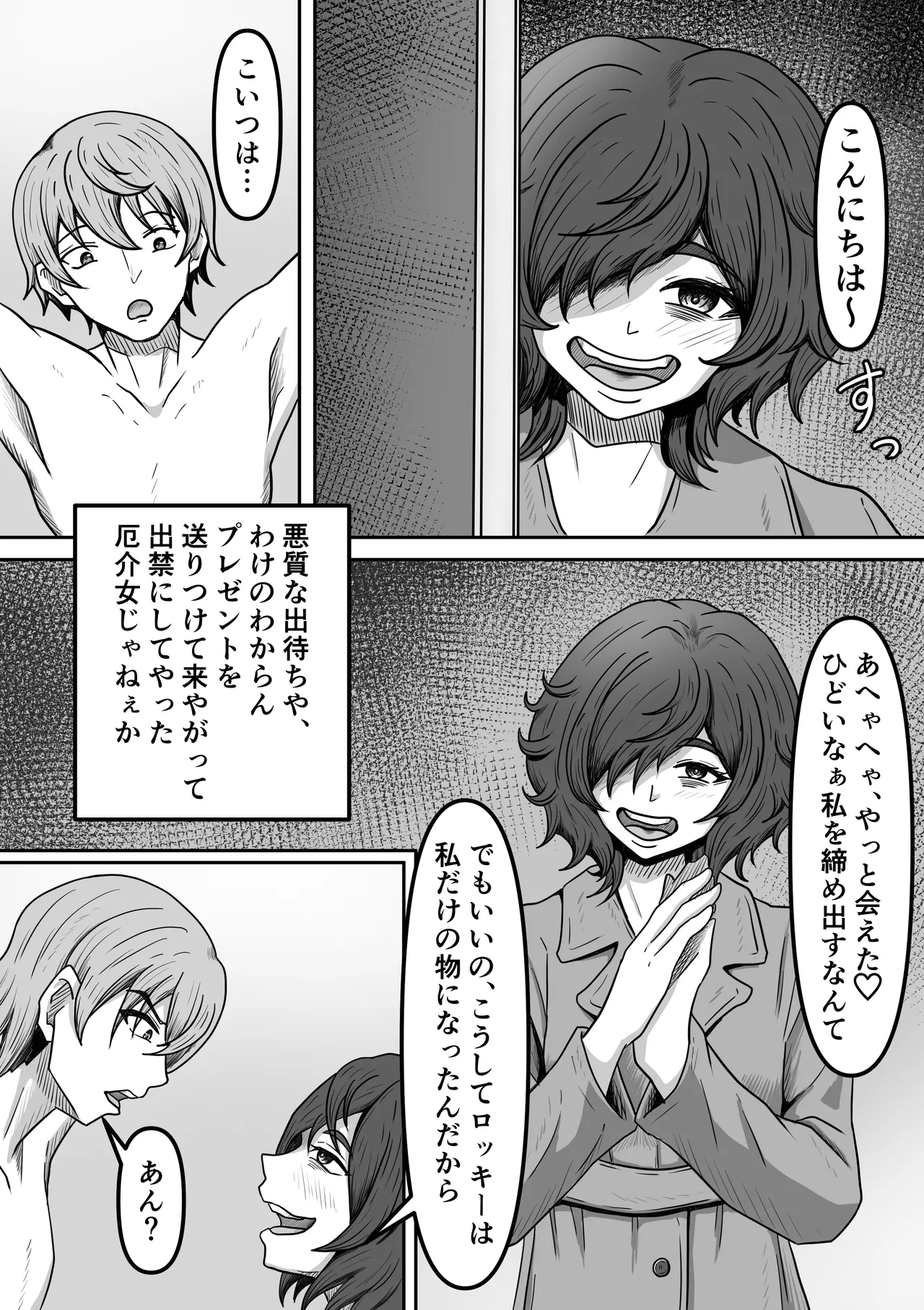 Moto Ninki Haiyuu no Ore no Tokoro ni Yakkai Fan ga Yattekita page 4 full