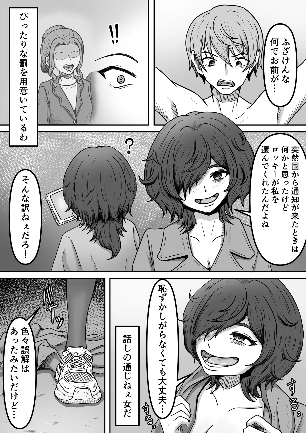 Moto Ninki Haiyuu no Ore no Tokoro ni Yakkai Fan ga Yattekita page 5 full