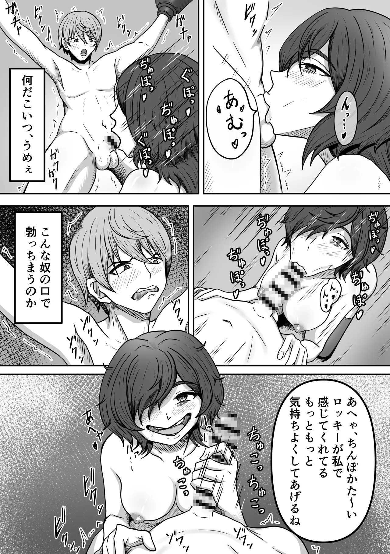 Moto Ninki Haiyuu no Ore no Tokoro ni Yakkai Fan ga Yattekita page 7 full