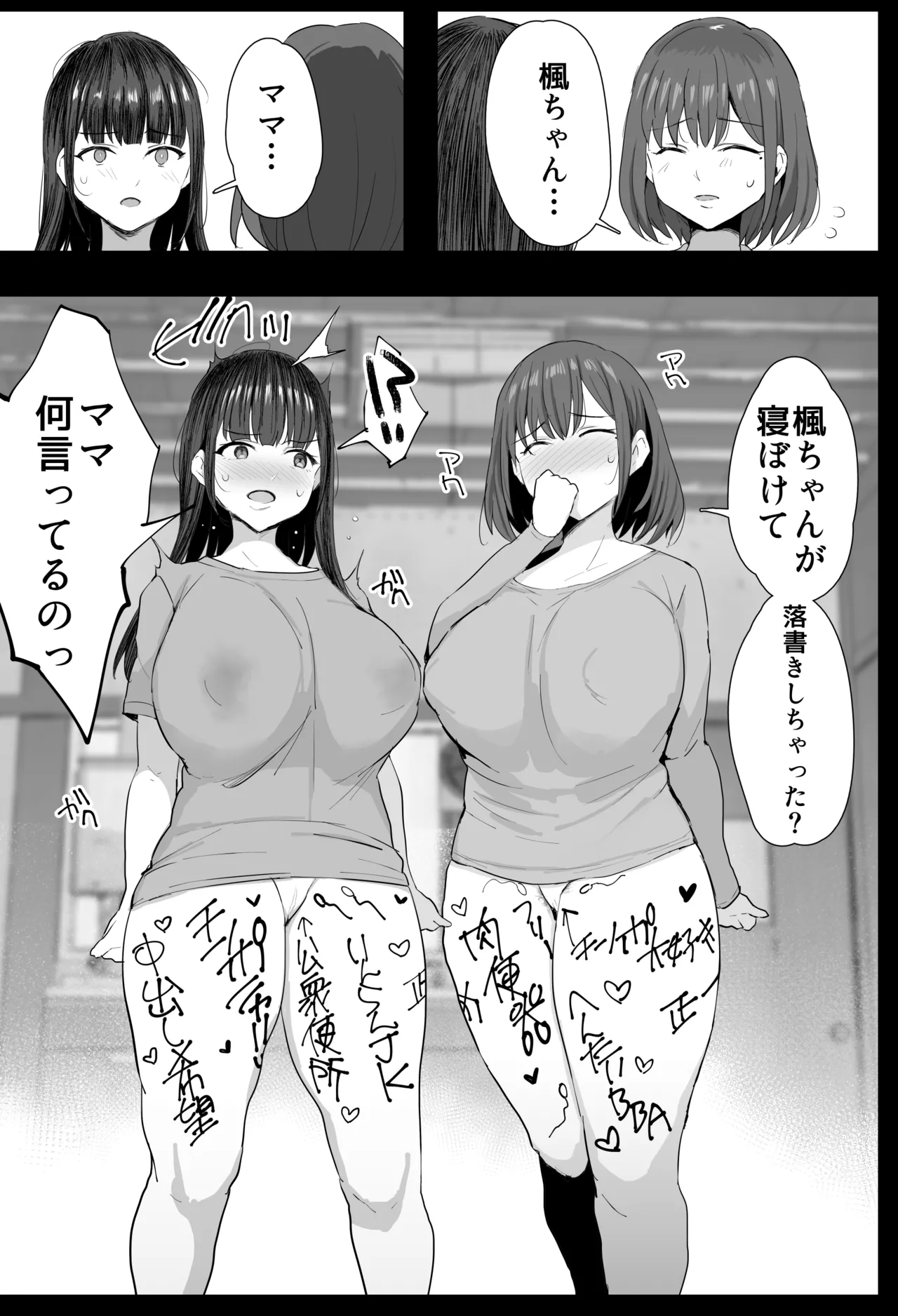 Watashi-tachi, Oyakodoni AV Totte Jorei Shimashita page 10 full