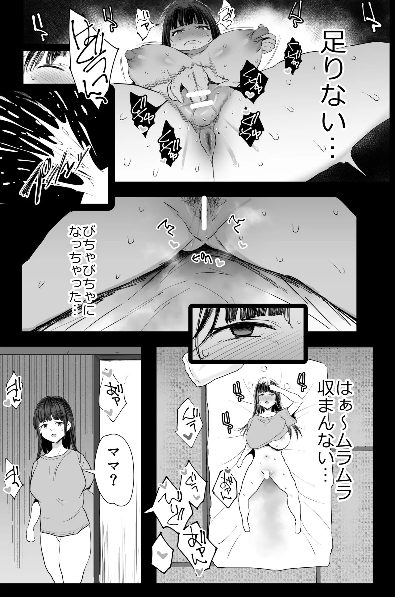 Watashi-tachi, Oyakodoni AV Totte Jorei Shimashita page 6 full