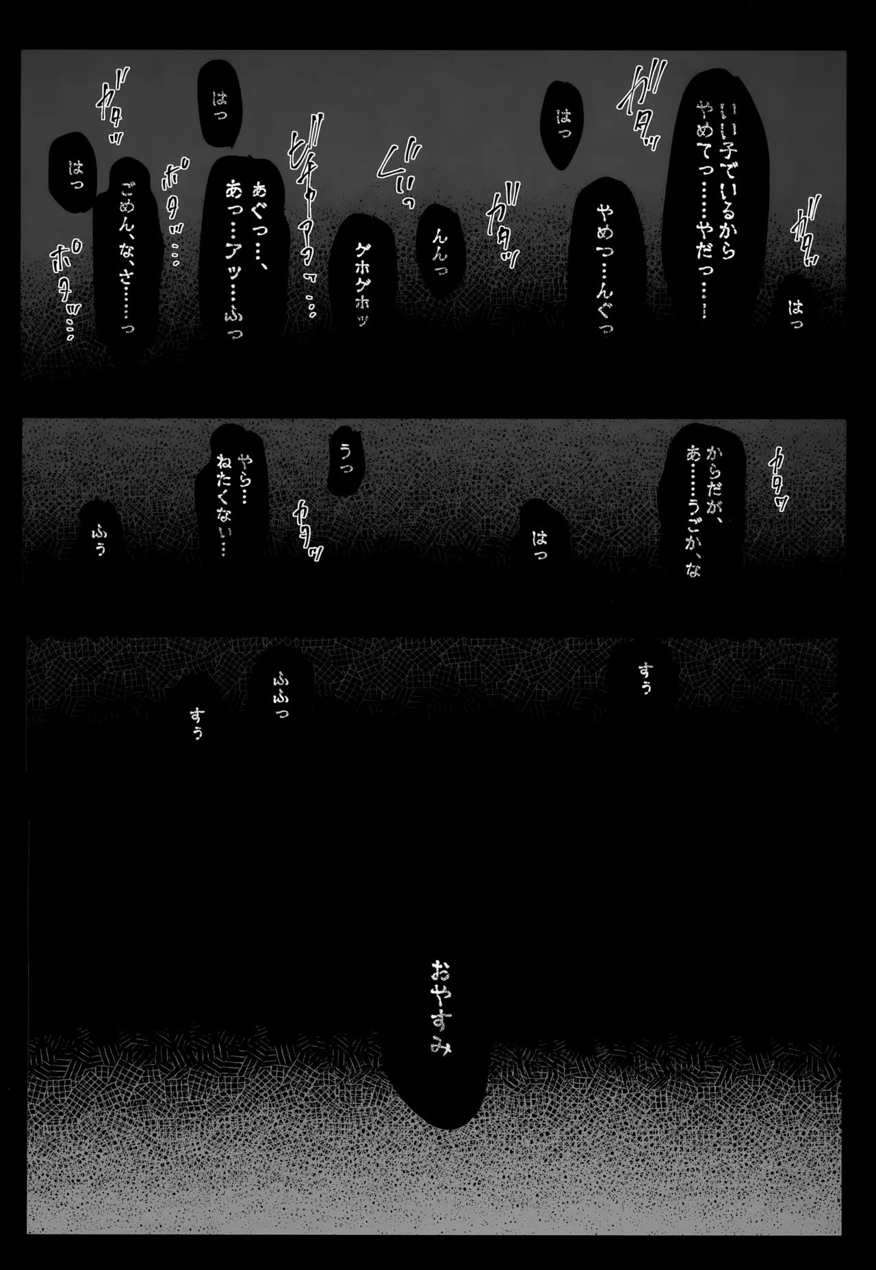 Oborete Ochite Sugatte nee, page 9 full