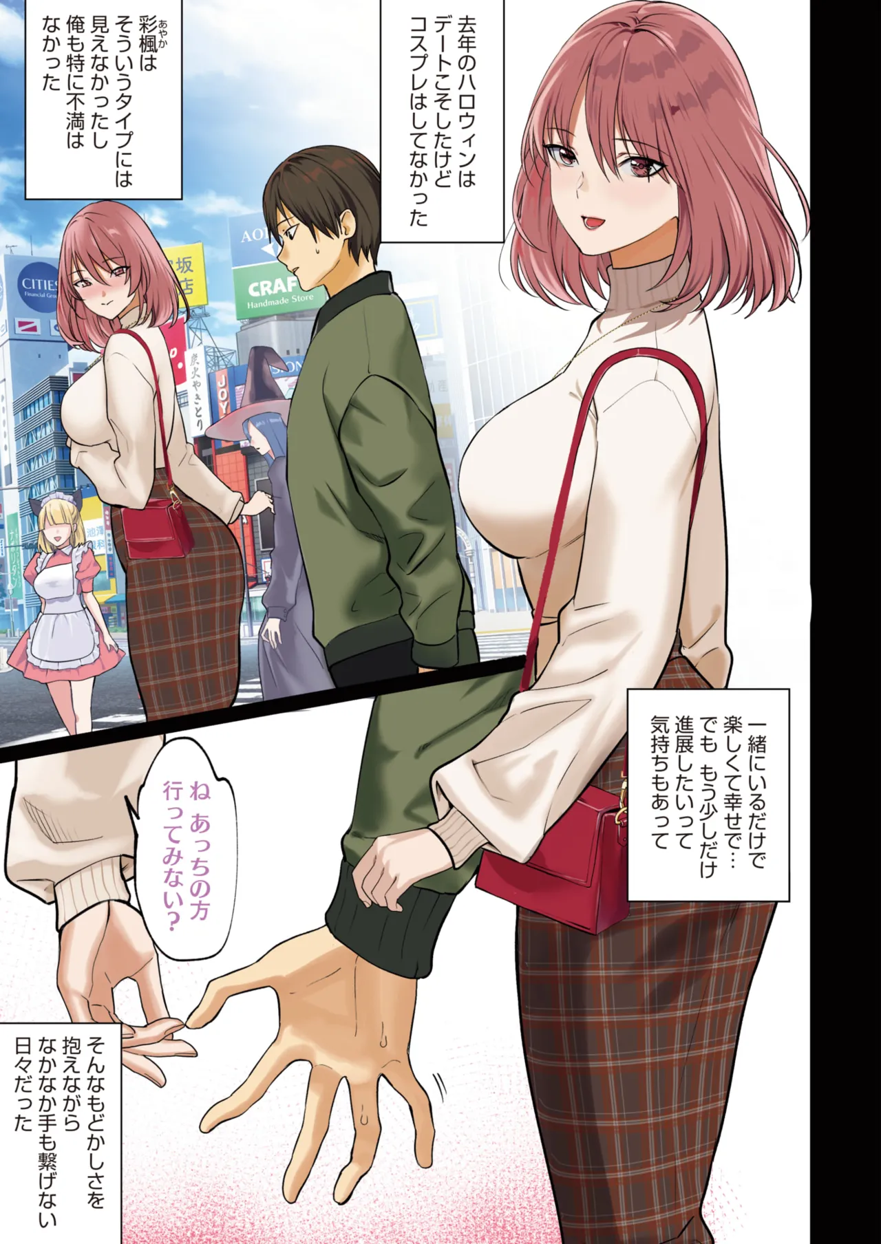 COMIC HOTMILK 2024-12 page 5 full