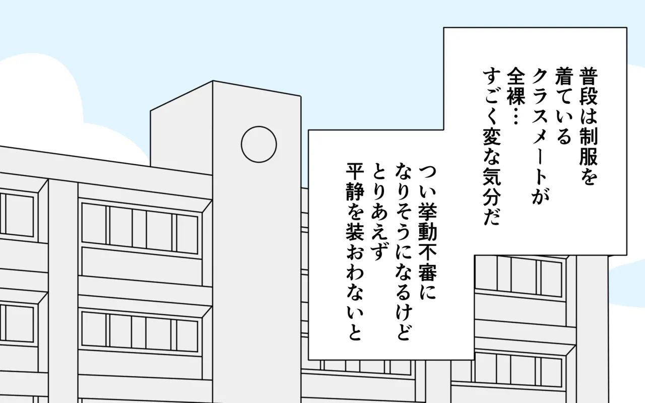 Zenra ga Atarimae ni Natta Sekai page 7 full