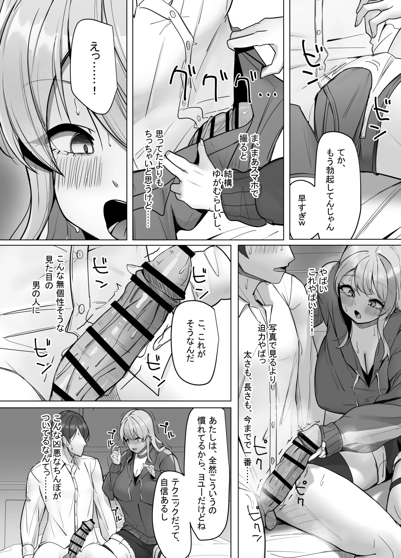Ero Douga o Utte Kutteku Yotei no Onnanoko no Saoyaku ni Erabareta Hanashi page 10 full