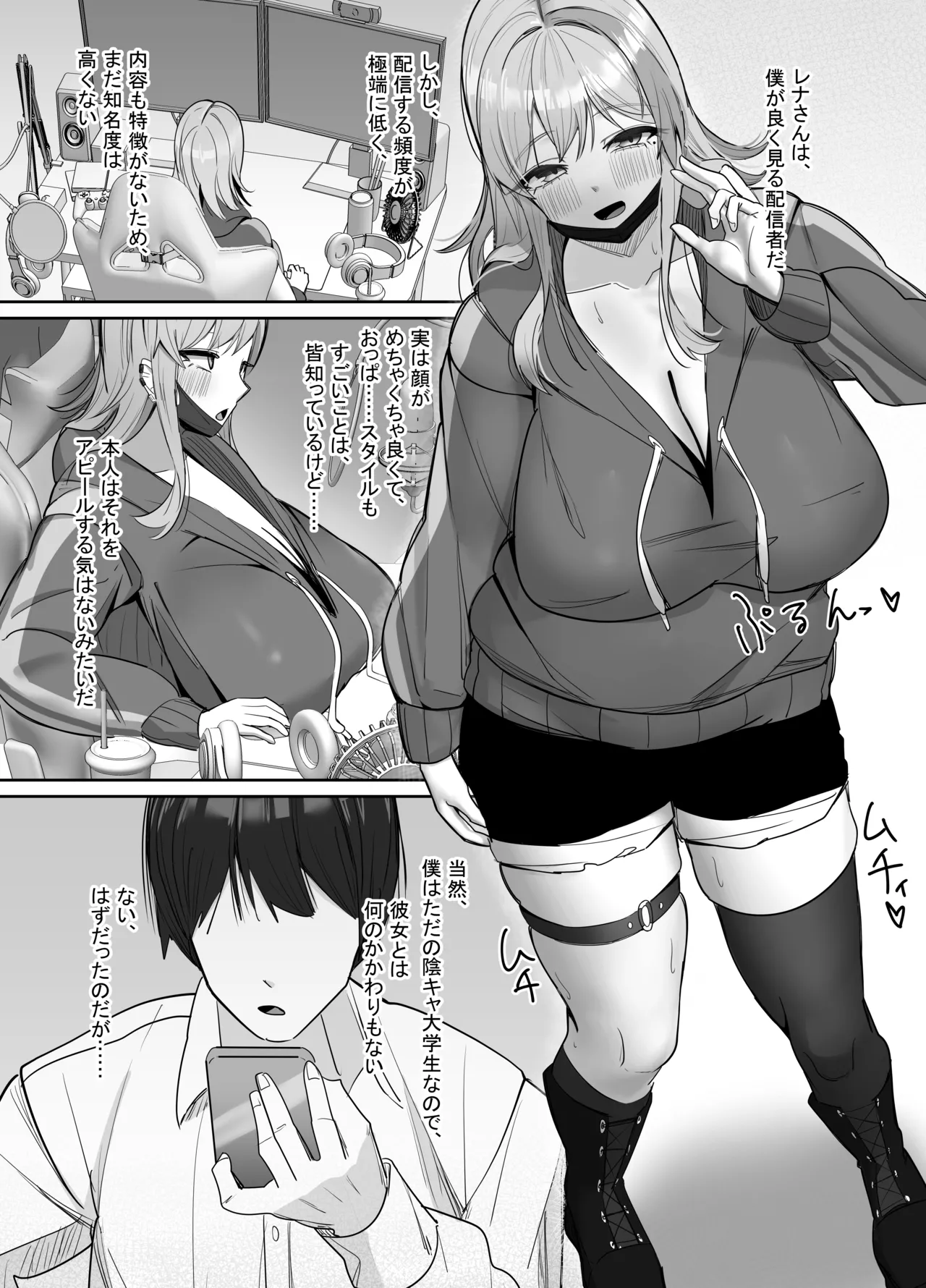 Ero Douga o Utte Kutteku Yotei no Onnanoko no Saoyaku ni Erabareta Hanashi page 2 full