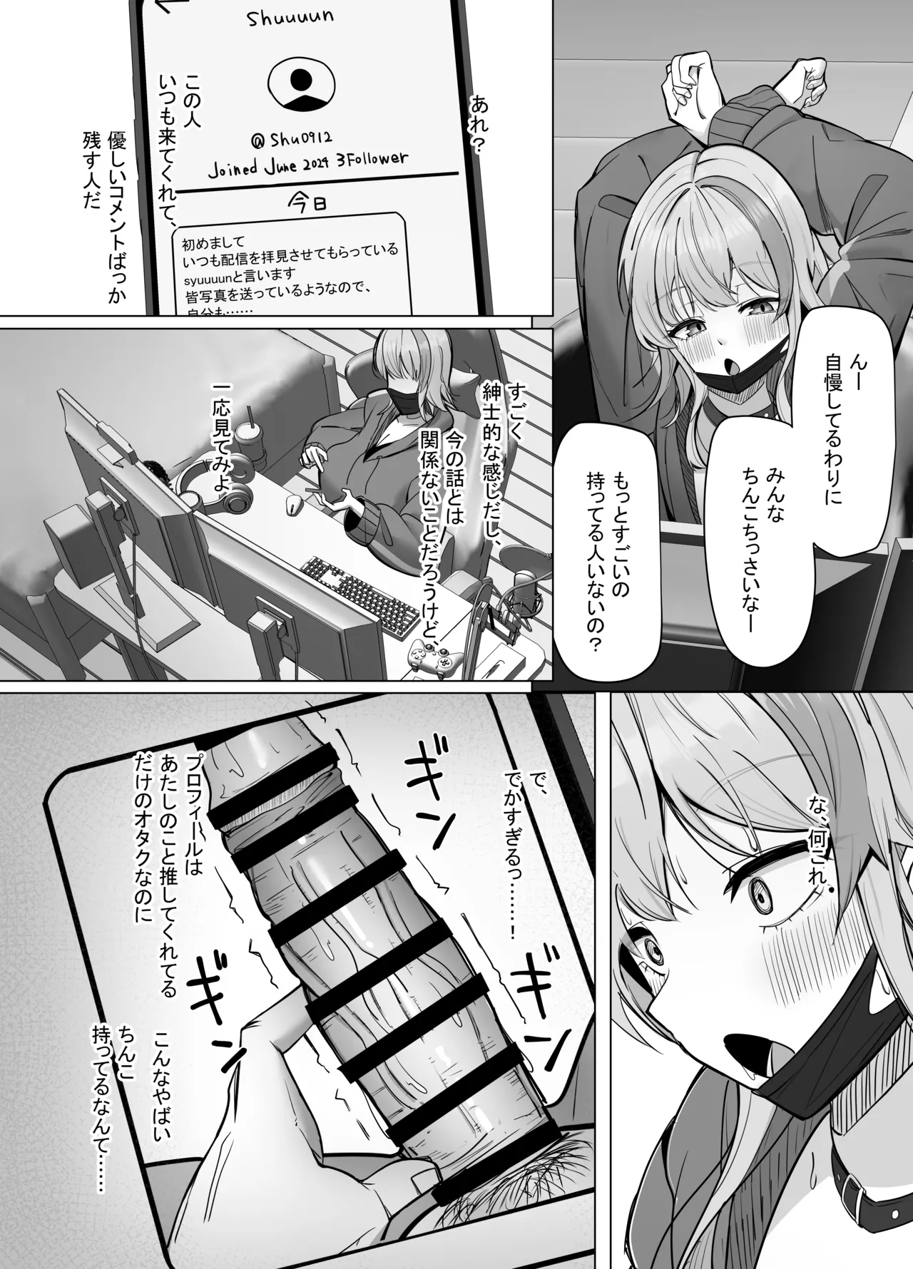 Ero Douga o Utte Kutteku Yotei no Onnanoko no Saoyaku ni Erabareta Hanashi page 6 full