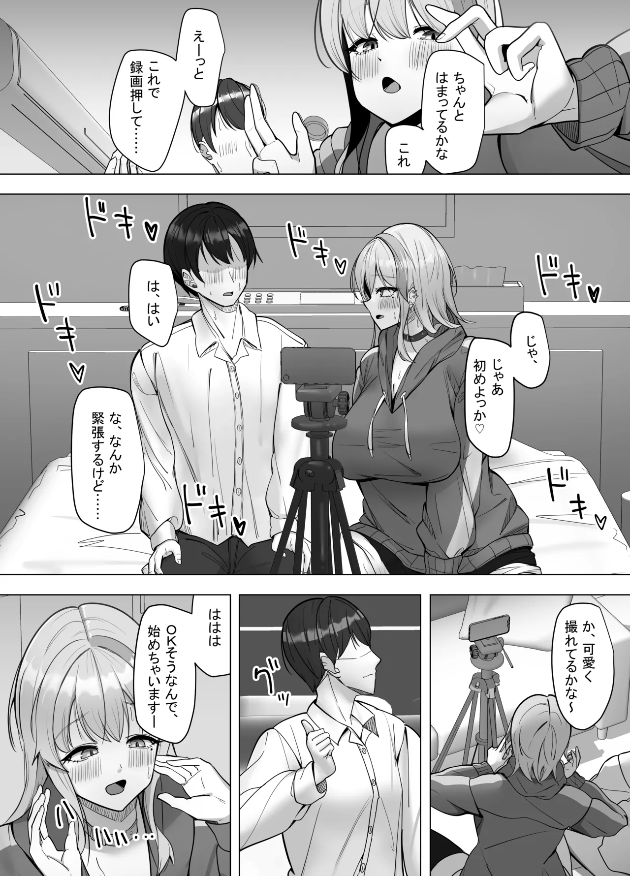 Ero Douga o Utte Kutteku Yotei no Onnanoko no Saoyaku ni Erabareta Hanashi page 9 full