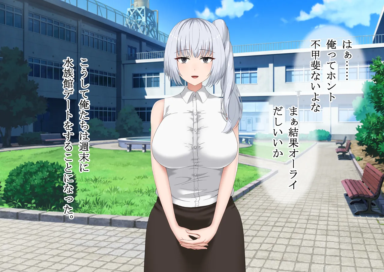 恋人の銀髪巨乳お嬢様がいつの間にか他人チンポで快楽堕ちさせられていた件。 page 10 full