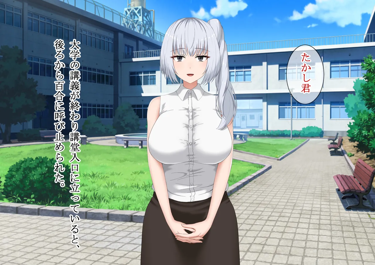 恋人の銀髪巨乳お嬢様がいつの間にか他人チンポで快楽堕ちさせられていた件。 page 2 full