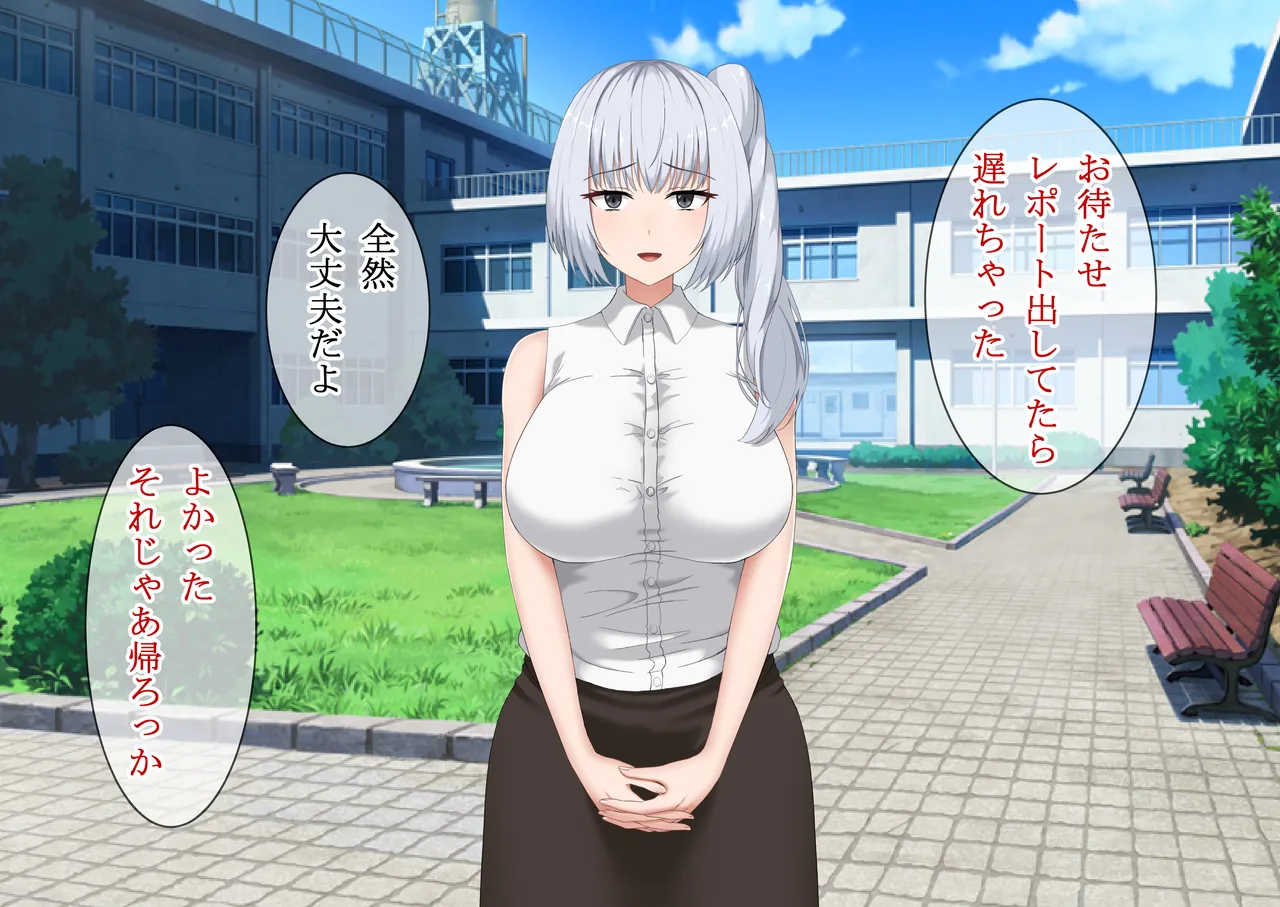 恋人の銀髪巨乳お嬢様がいつの間にか他人チンポで快楽堕ちさせられていた件。 page 3 full