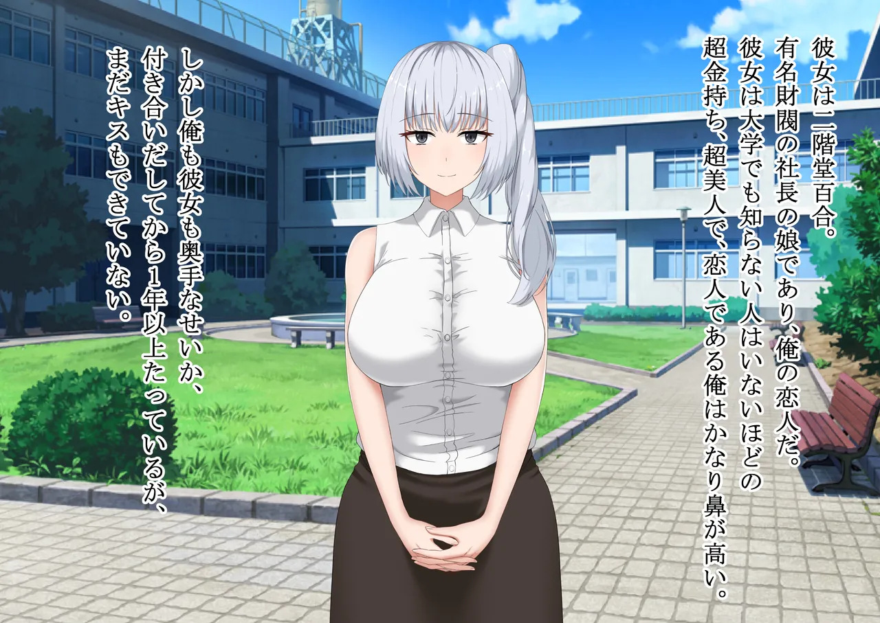 恋人の銀髪巨乳お嬢様がいつの間にか他人チンポで快楽堕ちさせられていた件。 page 4 full