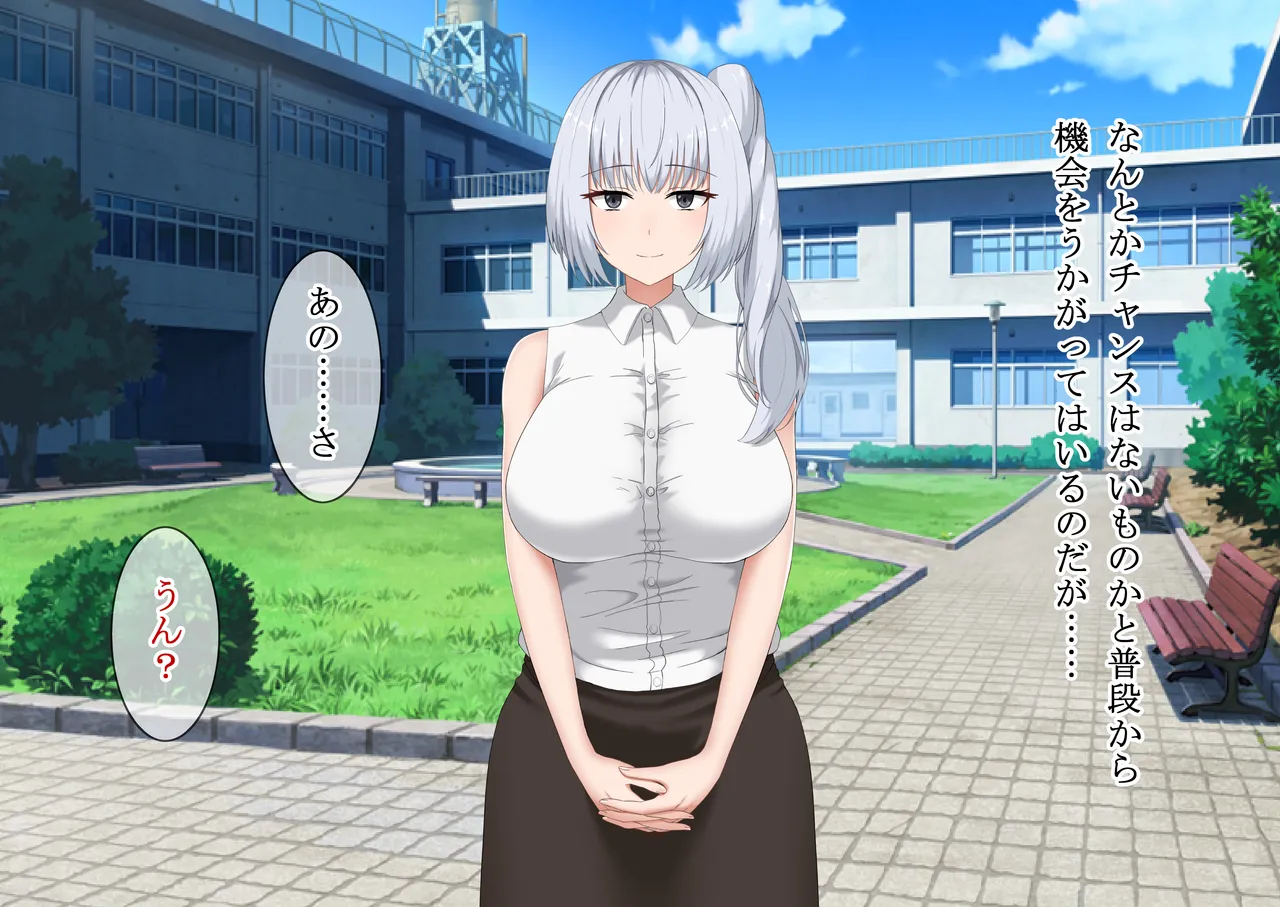 恋人の銀髪巨乳お嬢様がいつの間にか他人チンポで快楽堕ちさせられていた件。 page 5 full