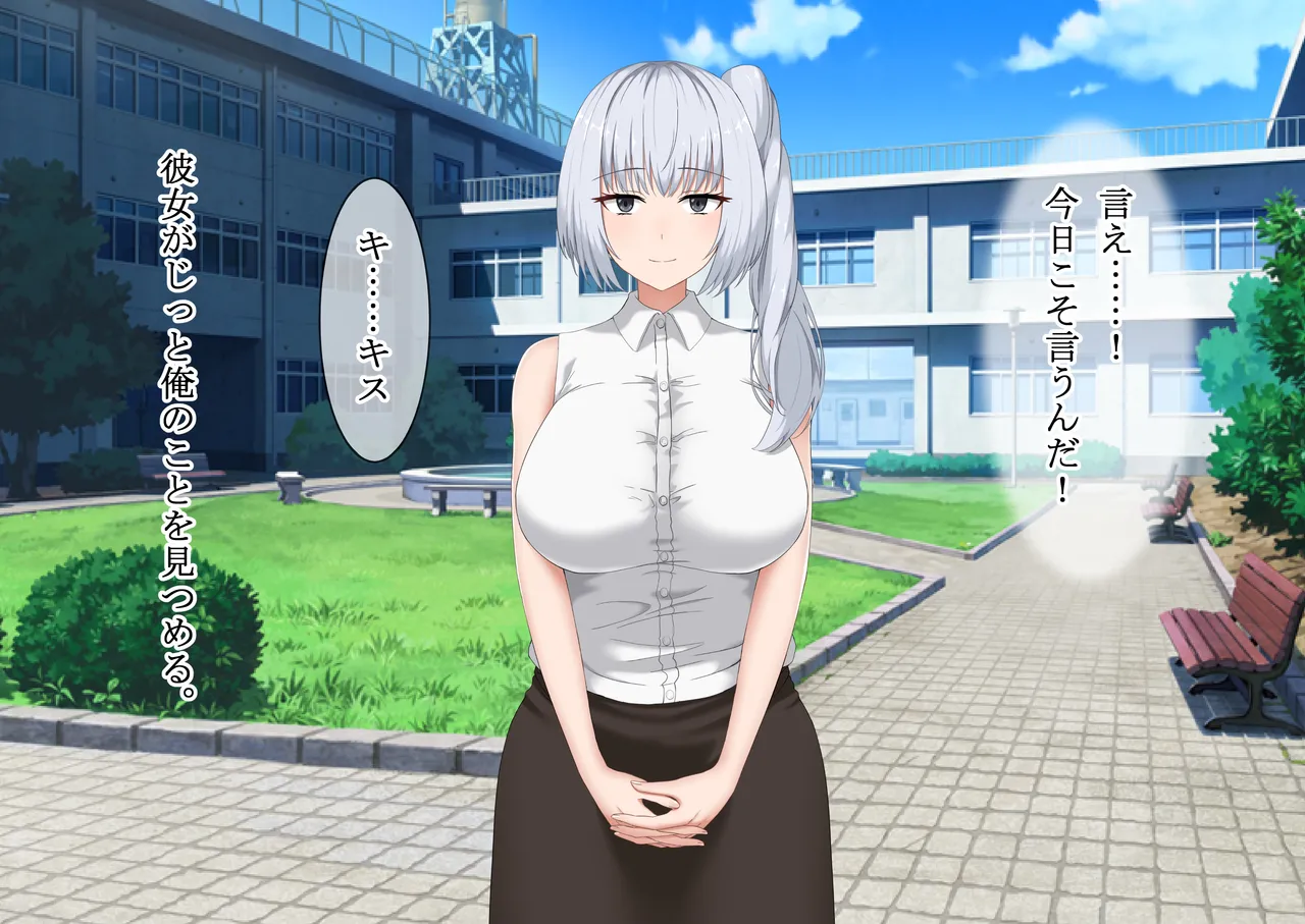 恋人の銀髪巨乳お嬢様がいつの間にか他人チンポで快楽堕ちさせられていた件。 page 6 full