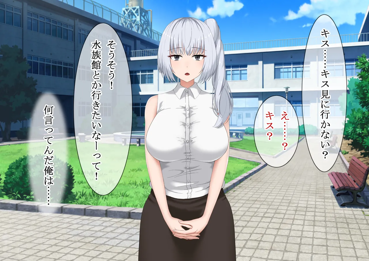 恋人の銀髪巨乳お嬢様がいつの間にか他人チンポで快楽堕ちさせられていた件。 page 7 full