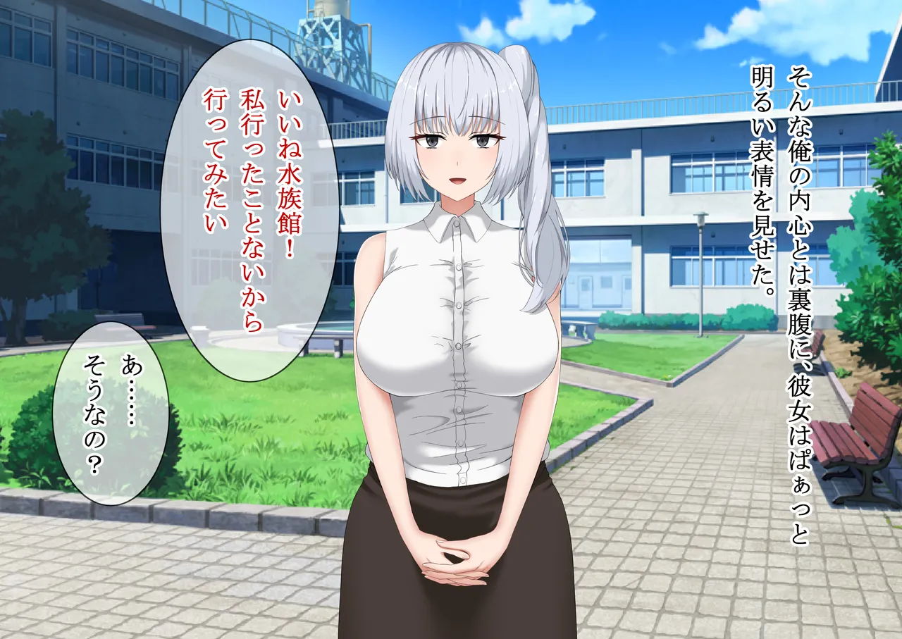 恋人の銀髪巨乳お嬢様がいつの間にか他人チンポで快楽堕ちさせられていた件。 page 8 full