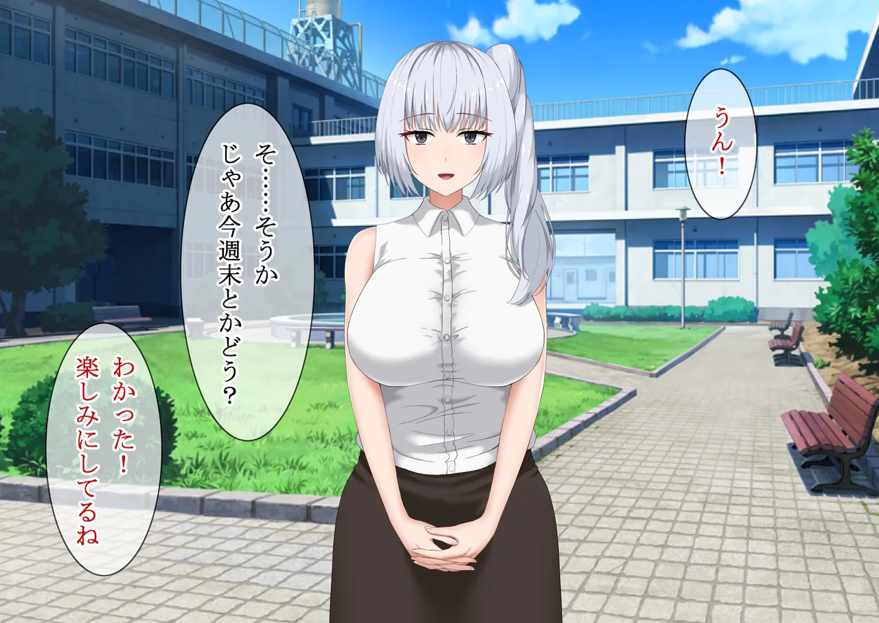 恋人の銀髪巨乳お嬢様がいつの間にか他人チンポで快楽堕ちさせられていた件。 page 9 full