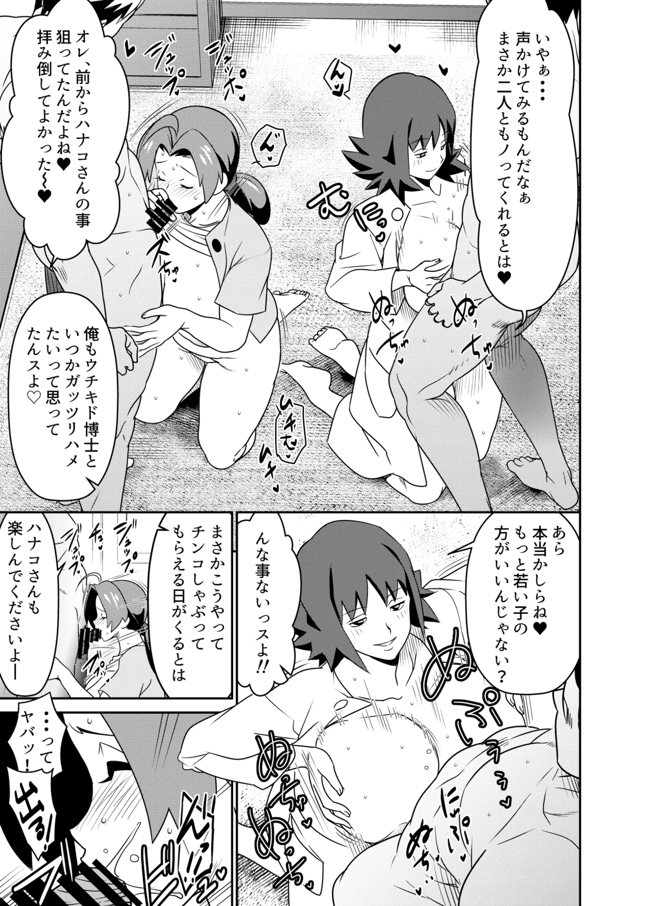 リクエストいただいたものです page 1 full