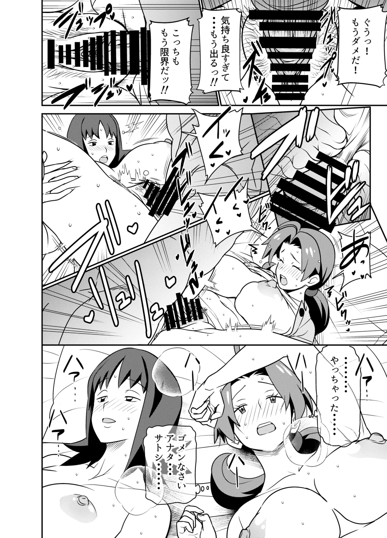 リクエストいただいたものです page 4 full