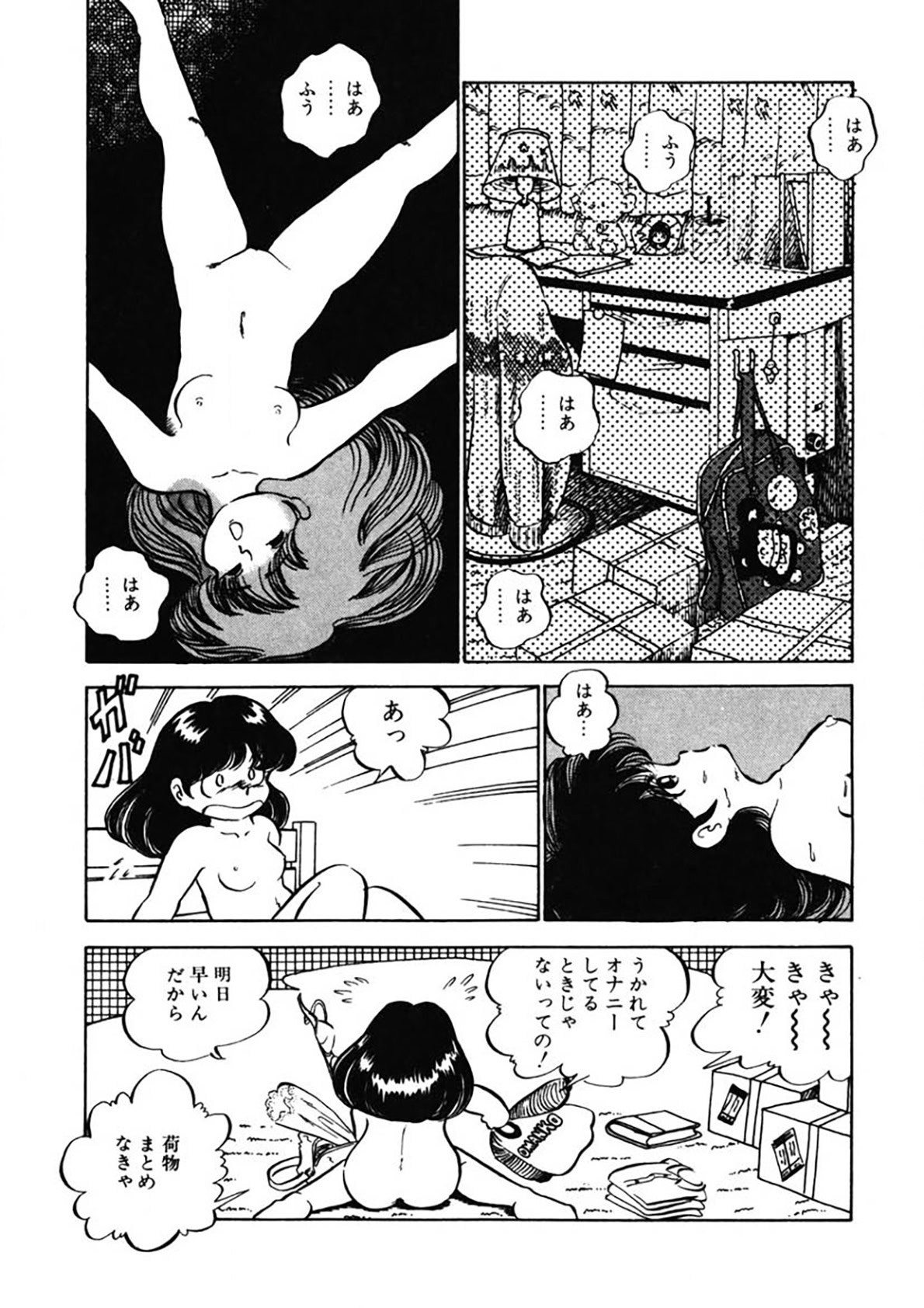 Ai, Sono Ki ni Sasete page 6 full