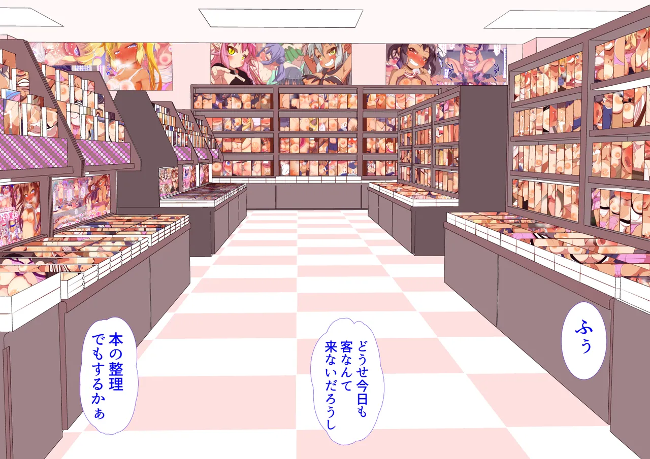 Joshikou Mae no Erohonya-san page 2 full