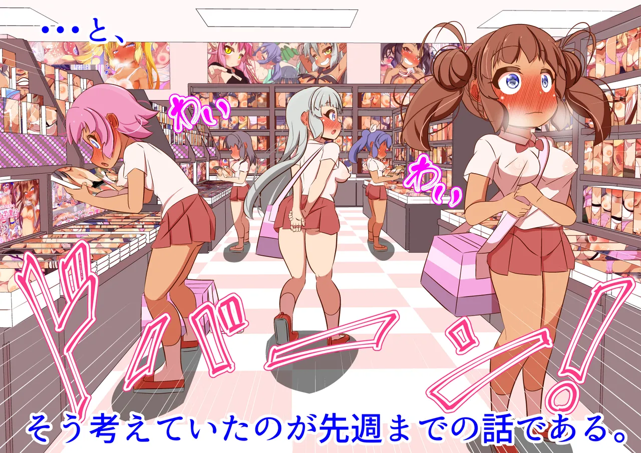 Joshikou Mae no Erohonya-san page 4 full