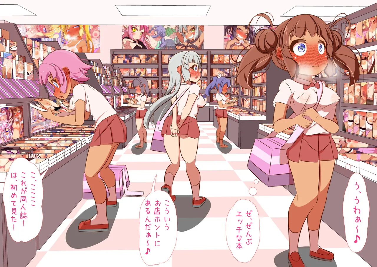 Joshikou Mae no Erohonya-san page 5 full