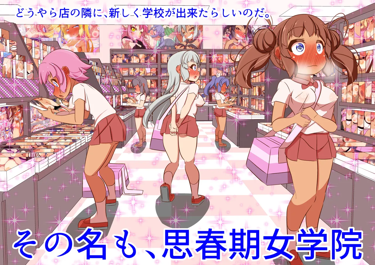 Joshikou Mae no Erohonya-san page 6 full