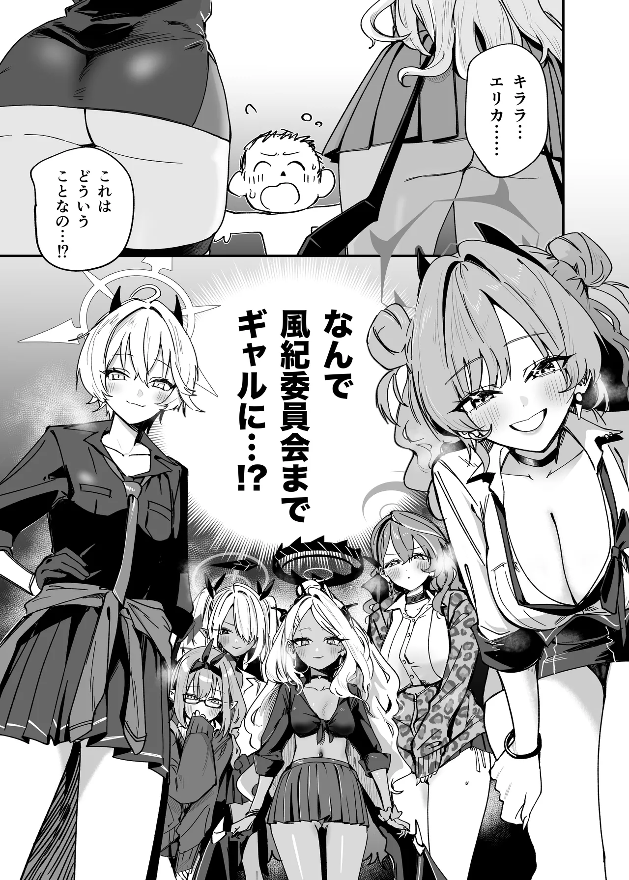 Hina ga Ecchi na Gal ni Nacchatta!? page 2 full