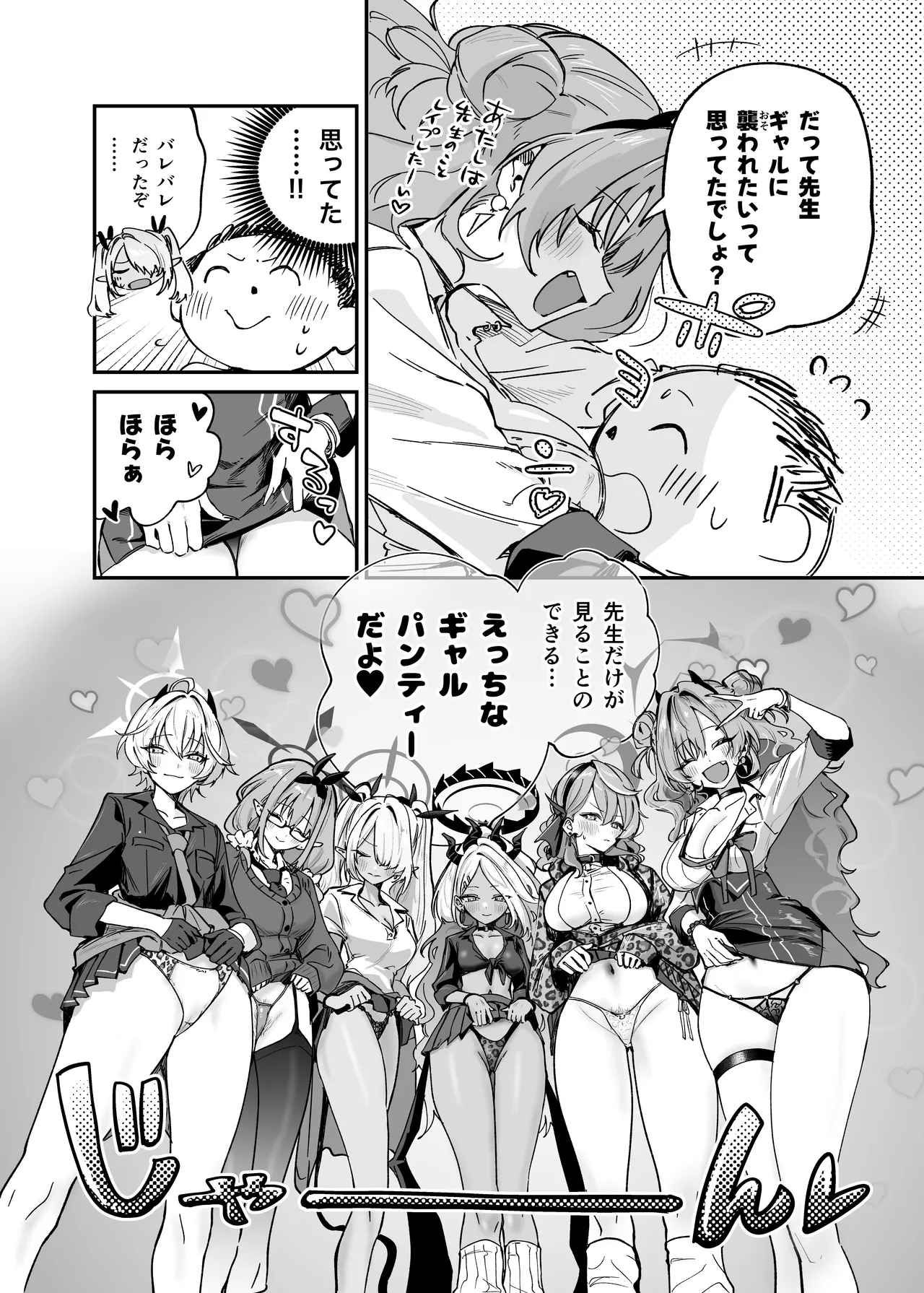 Hina ga Ecchi na Gal ni Nacchatta!? page 3 full