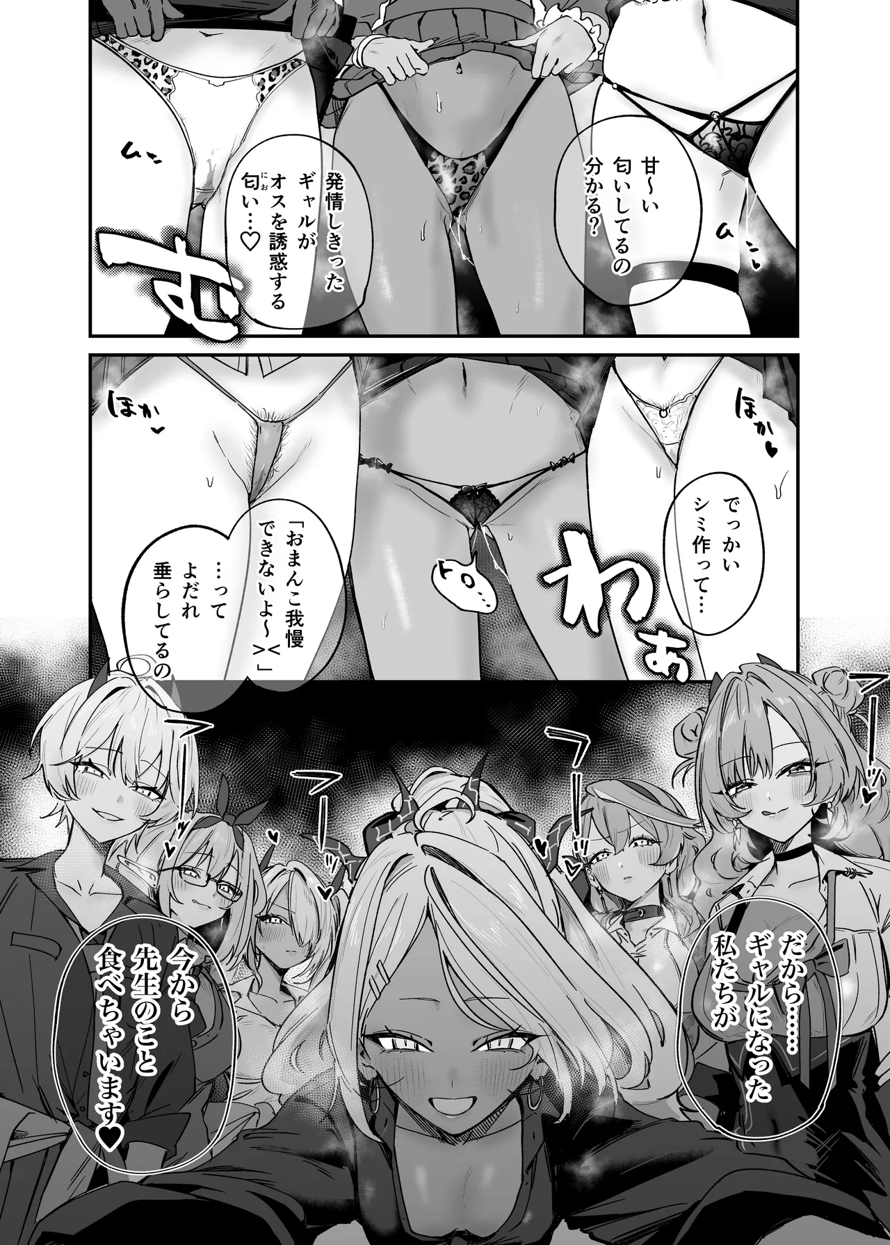 Hina ga Ecchi na Gal ni Nacchatta!? page 4 full