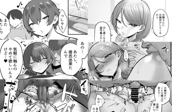 Boyish NTR &amp; Hitozuma Osusowake cover