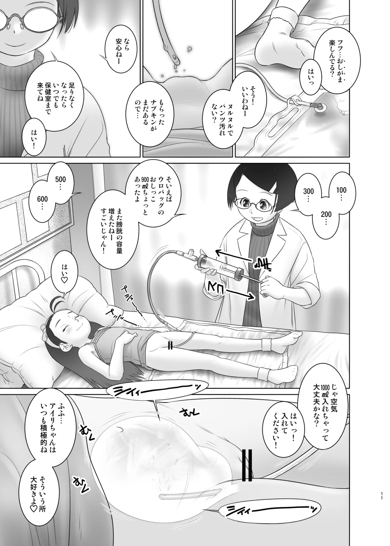 Airi-chan wa S-ji Hook o Irete Mitai! page 10 full